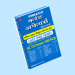 current affairs 1000 tcs mcq topic wise last one year (Oct 2021 to Oct 2022) hindi medium ebook 
